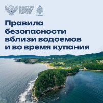 О ПРАВИЛАХ БЕЗОПАСНОСТИ ВБЛИЗИ ВОДОЕМОВ И ВО ВРЕМЯ КУПАНИЯ!!! О ПРАВИЛАХ БЕЗОПАСНОСТИ ВБЛИЗИ ВОДОЕМОВ И ВО ВРЕМЯ КУПАНИЯ!!!.