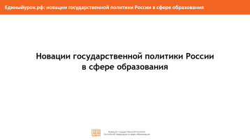 Памятка для ознакомления непосредственно с подлинниками актов в Государственной информационной системы правовой информации или иных официальных источников информации. Памятка для ознакомления непосредственно с подлинниками актов в Государственной информационной системы правовой информации или иных официальных источников информации.