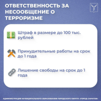 Правила поведения в условиях угрозы совершения террористического акта Правила поведения в условиях угрозы совершения террористического акта.
