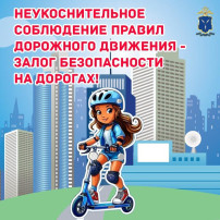 Соблюдение правил дорожного движения-залог безопасности на дорогах! Соблюдение правил дорожного движения-залог безопасности на дорогах!.