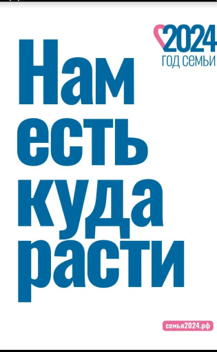 2024- ГОД И СЕМЬИ 2024- ГОД И СЕМЬИ.