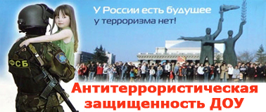 ПАМЯТКА АНТИТЕРРОРИСТИЧЕСКОЙ БЕЗОПАСНОСТИ ПАМЯТКА АНТИТЕРРОРИСТИЧЕСКОЙ БЕЗОПАСНОСТИ.