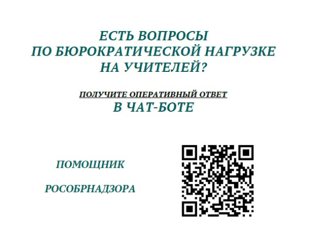 Снижение документационной нагрузки Снижение документационной нагрузки.